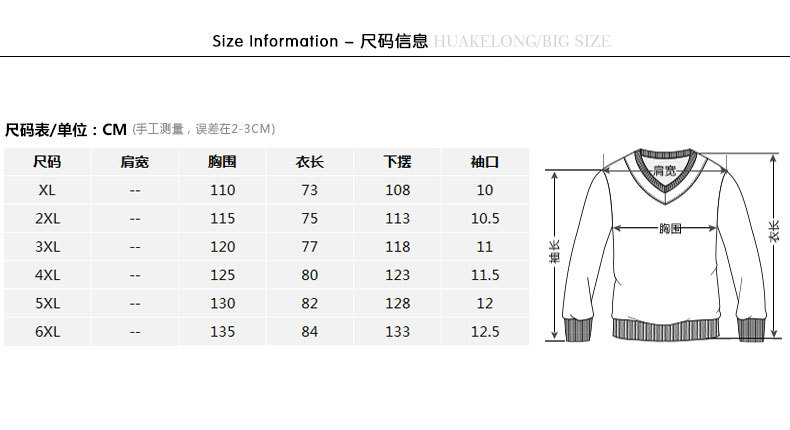 3尺码信息-卫衣