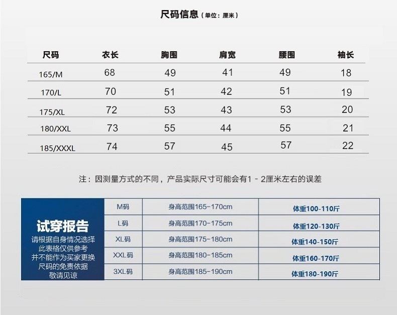 圆领短袖尺码表-790.jpg