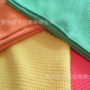 厂家专供 超细纤维菠萝格 高尔夫运动系列毛巾布 尺寸可定制
