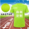 速干t恤运动跑步圆领 户外活动广告文化衫定制马拉松DIY印字