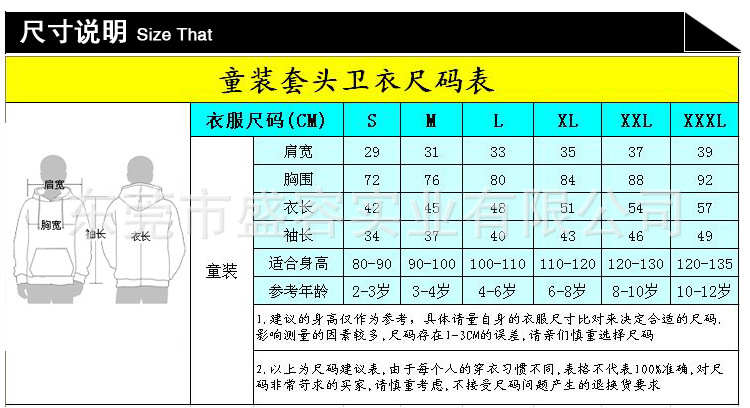 阿里童装套头详情_03