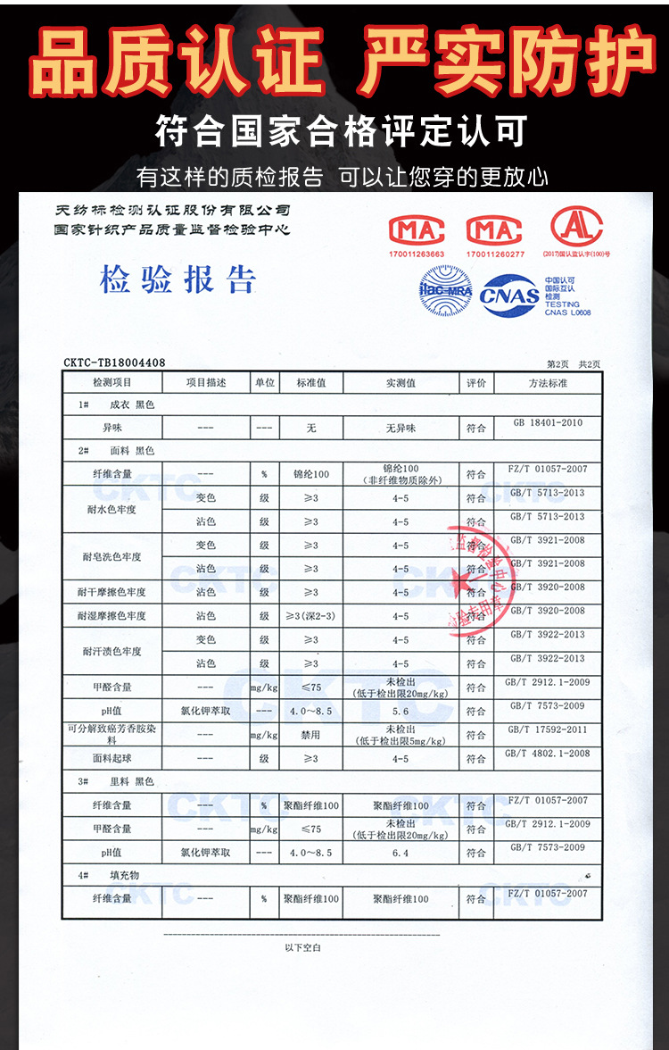 1质检报告副本.jpg