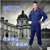 纯棉连体长袖防尘连帽水洗牛仔工作服秋装男套装