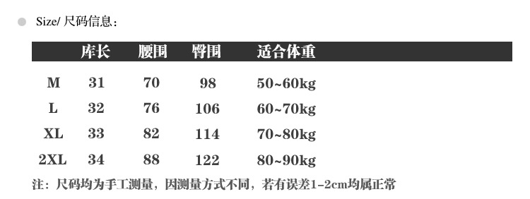 沙滩裤尺码表nv.jpg