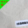 现货供应 8安涤棉坯布 再生棉帆布 减少成本 偏白无棉籽壳