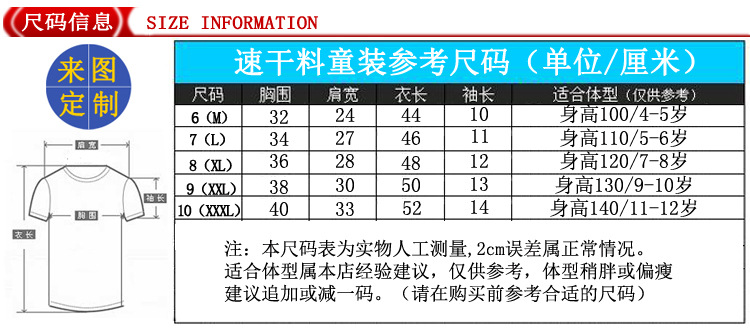 CF306童装尺码表