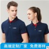 高端企业纯棉翻领t恤广告衫定制logo文化衫工作服工装 刺绣印字图