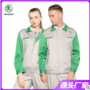 斯柯达4s店长袖工作服套装春秋款汽修服定制工装修车机修车间售后