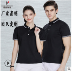 夏季高端韩版翻领POLO衫工作服定制文化衫企业商务团体服LOGO定制