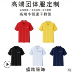 夏季男式Polo衫广告文化衫定制翻领速干T恤印高端企业团体工作服
