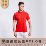 空白企业纯棉翻领POLO广告衫定制文化衫刺绣工作服T恤定做印LOGO