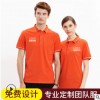 polo衫定制 高档翻领广告衫t恤短袖文化衫定做工作服印logo刺绣