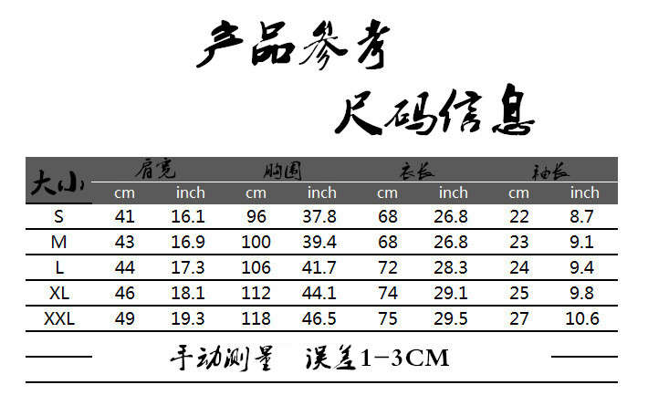 S-XXL 尺码表