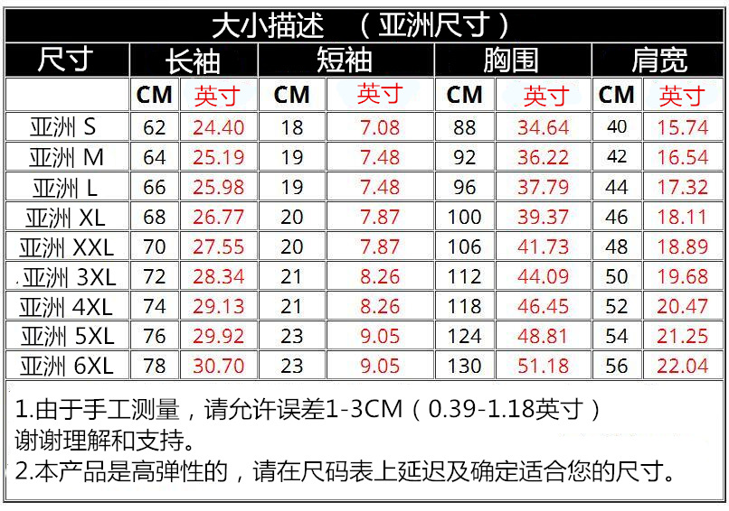 成人尺码表_副本