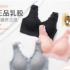 批发正品2.0泰国乳胶内衣女聚拢大码蕾丝性感 美背无钢圈运动文胸