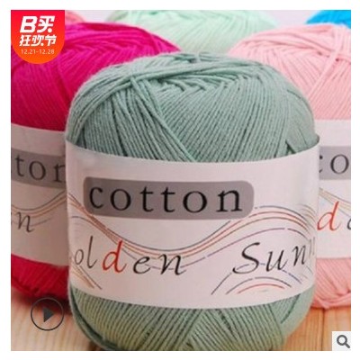 cotton儿童线 8股线婴儿毛线手编针织宝宝毛衣外套毛线 围巾毛线