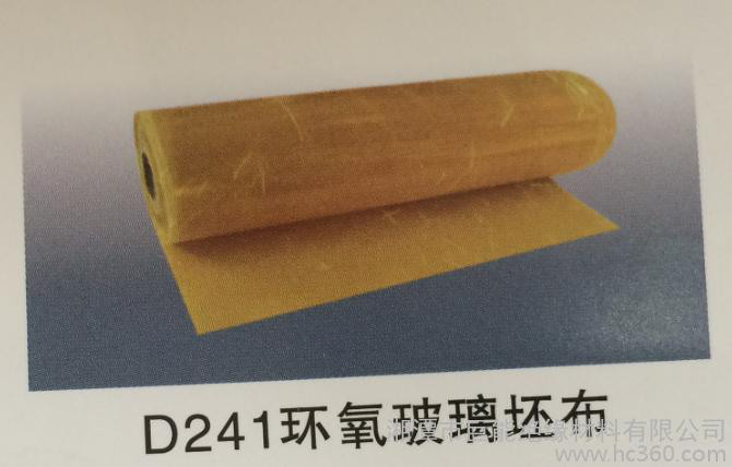 供应巨能D241环氧D241玻璃坯布图1