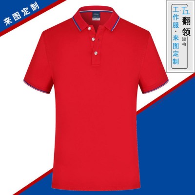 高端翻领polo衫短袖广告衫定做活动企业工作服定制印字logo刺绣 翻领Polo衫