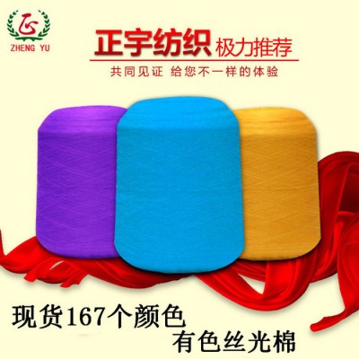 【正宇】 45%棉 55%麻 棉麻纱厂家|棉麻纱厂家|棉麻线 色纱批发
