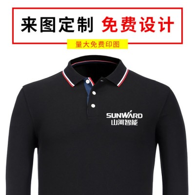 定制长袖polo衫翻领文化衫 秋季工作服纯棉t恤长袖 聚会工衣印logo 员工团体服批发 企业文化衫批发