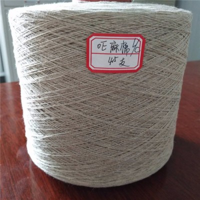本厂生产棉麻4.5支纱线气流纺