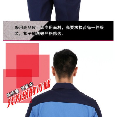 批发订做涤棉纱卡浅蓝色工作服 工作服厂家 订做工作服就找北京天奇服装