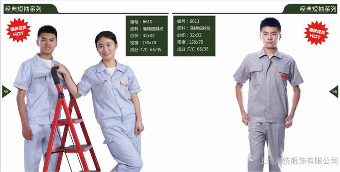 杭州现货工作服、职业装、西服、衬衫、文化衫定制