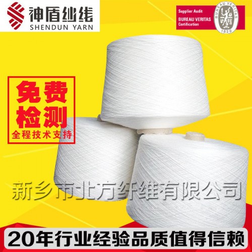 神盾60S60支全棉纱线加工 60S合股线 60支全棉纱线加工 60S合股线图4