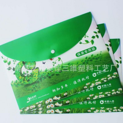 【直销】中国人寿保险按扣保单袋 纽扣袋 档案袋 保险礼品 人寿保单封套