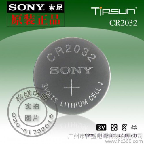 供应索尼SonyCR2032纽扣电池