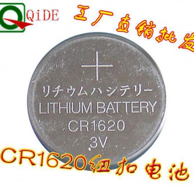 CR1620纽扣电池 低价工厂 深圳电池定制