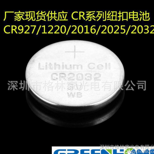 工厂CR系列纽扣电池CR927/1220/2016/2025