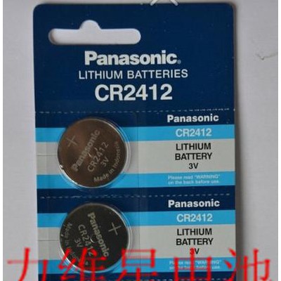 原装Panasonic松下CR2412纽扣电池 5粒卡装电池