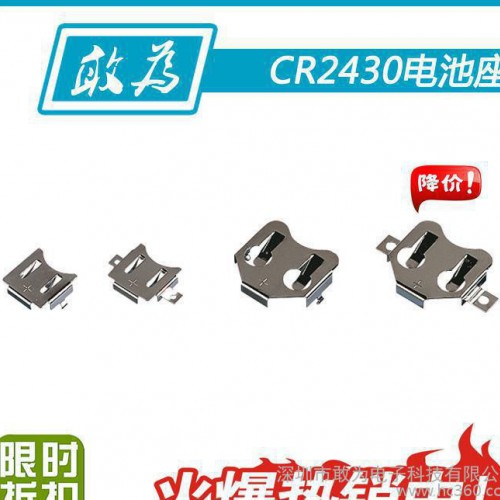 CR2430纽扣电池座 CCR-2403