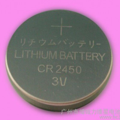 供应国产CR2450CR2450纽扣电池