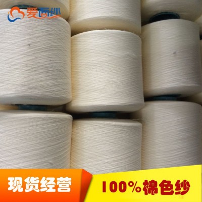 丝光棉纱 JC60S/2 50%长绒棉 烧毛染色