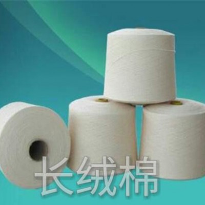 尚凯纺织长绒棉纱线34支长期现货供应