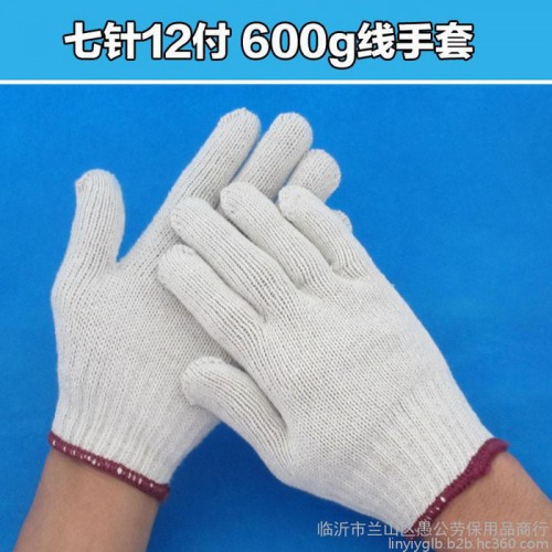 厂家生产七针棉纱本白线手套劳保手套工作线手套 线手套耐磨600g