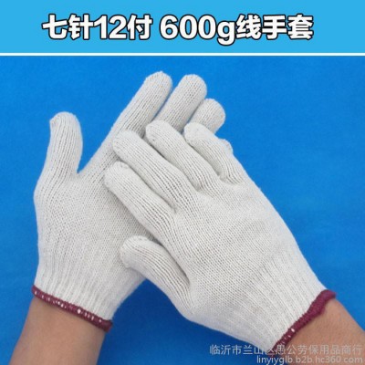 厂家生产七针棉纱本白线手套劳保手套工作线手套 线手套耐磨600g