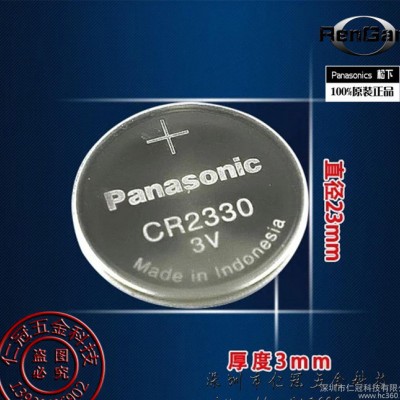 原装Panasonic松下CR2330纽扣电池 汽车遥控器电池 工业包装
