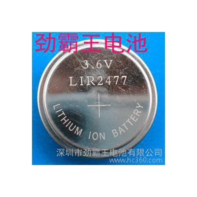 劲霸王3.6v锂离子LIR2477充电纽扣电池高品质高质量直