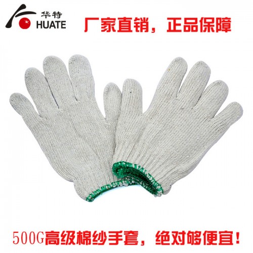 供应华特HT500克纯白手套 棉纱手套 作业 劳保防护 手套