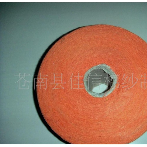 3.5-16S橘红色气流纺再生棉纱线