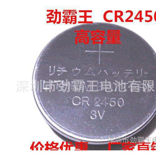 cr2450钮扣电池焊脚 cr2450纽扣电池焊脚直销 价格