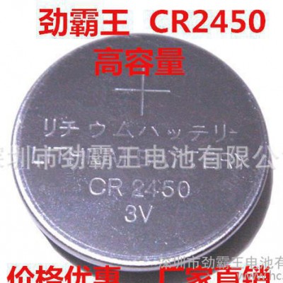 cr2450钮扣电池焊脚 cr2450纽扣电池焊脚直销 价格