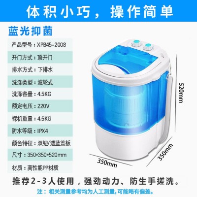 包邮110V等新款洗衣机小型内衣裤洗脱一体单桶半全自动洗衣机