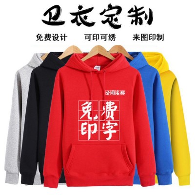 秋冬季卫衣定制 班服工作服印字刺绣logo 加绒套头连帽拉链聚会外套 男女运动卫衣批发 广告卫衣定做