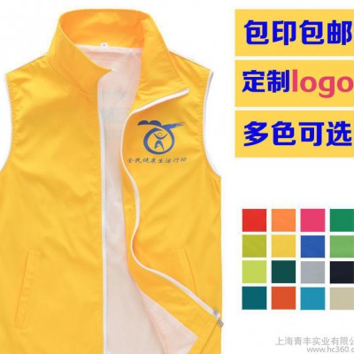 广告马甲定做 免费印字 马甲定制志愿者义工背心 logo工服