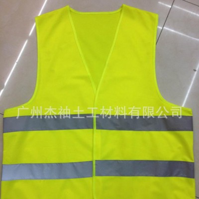广东工程客反光衣，反光马甲，反光背心，交通安全服优惠促销