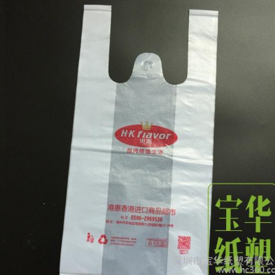 塑料袋食品袋手提袋背心袋大中号超市购物袋马甲袋定做方便袋袋子